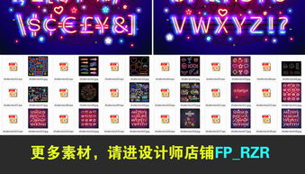 霓虹灯酒吧欢迎招牌爱心字母数字矢量素材 高清模板与数字广告制作大全
