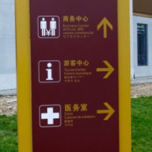 厦门金雅点广告服务站 专注标识牌与导向牌的精湛制作，点亮数字广告新高度